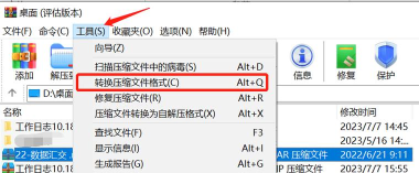 winrar怎么设置中文 winrar怎么设置中文