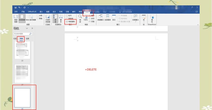 word如何删除页面 word如何删除页面