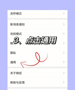 微信朋友圈怎么关闭 微信朋友圈怎么关闭