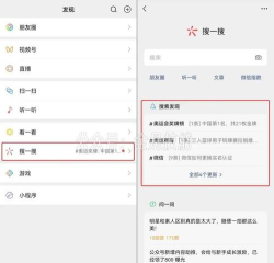 如何更新微信版本 如何更新微信版本