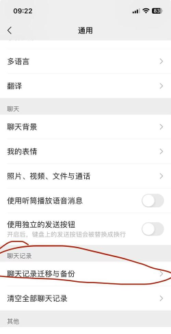 如何转发聊天记录 如何转发聊天记录