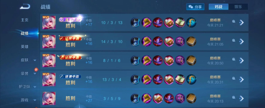 王者如何隐藏战绩 王者如何隐藏战绩