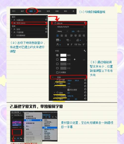 如何给视频配字幕 如何给视频配字幕