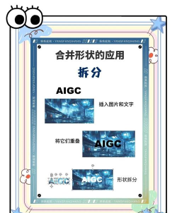 怎样在PPT中制作出各种图形 怎样在PPT中制作出各种图形