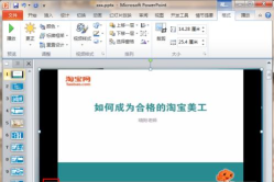 在ppt怎么插入音频可以前进后退 在ppt怎么插入音频可以前进后退