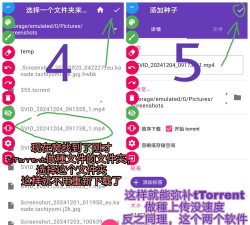 bt怎么下载 bt怎么下载