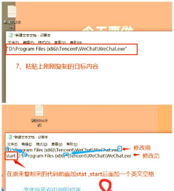 电脑如何多开微信 电脑如何多开微信