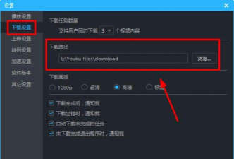 怎么下载优酷视频 怎么下载优酷视频
