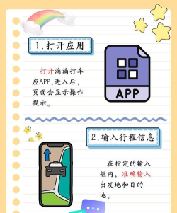 怎么叫滴滴打车 怎么叫滴滴打车