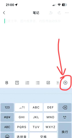 手机录音如何剪辑 手机录音如何剪辑