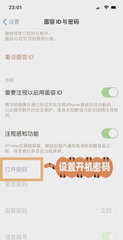 苹果手机如何修改密码 苹果手机如何修改密码
