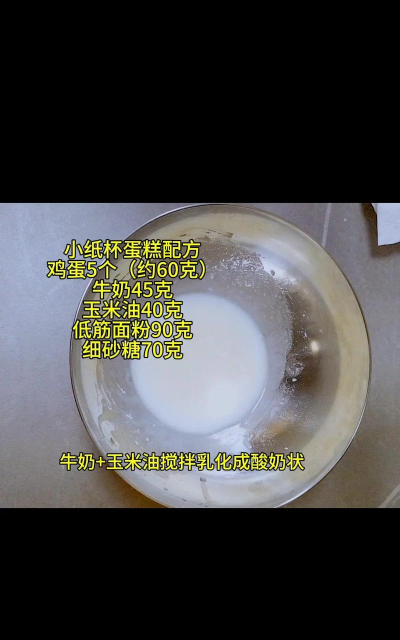 如何制作杯子蛋糕ppt 如何制作杯子蛋糕ppt