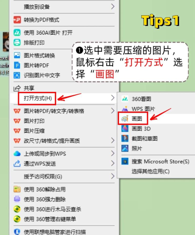wps如何压缩图片 wps如何压缩图片