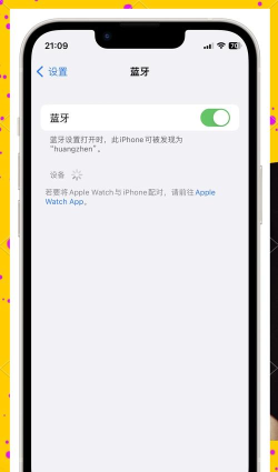 手机检测不到蓝牙耳机怎么办 手机检测不到蓝牙耳机怎么办