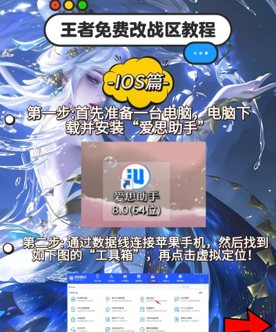 王者荣耀如何改战区 王者荣耀如何改战区