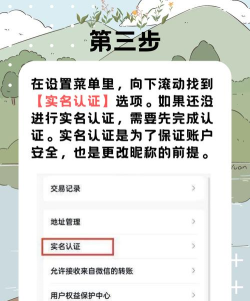 qq如何改实名认证 qq如何改实名认证