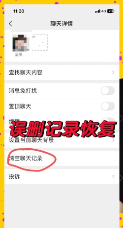 qq怎么恢复聊天记录 qq怎么恢复聊天记录
