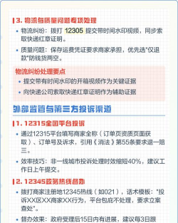 怎么投诉拼多多 怎么投诉拼多多