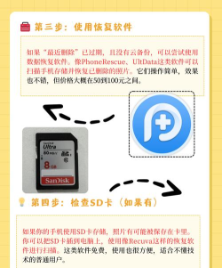 删除的照片怎么恢复 删除的照片怎么恢复