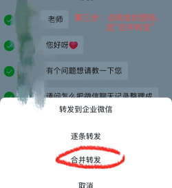 如何下载微信聊天记录 如何下载微信聊天记录
