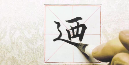 duang怎么写 duang怎么写