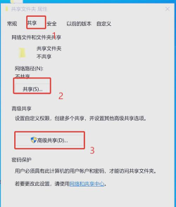 如何创建共享文件夹 如何创建共享文件夹