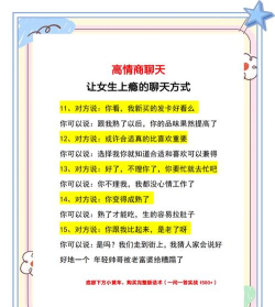 聊天怎么回 聊天怎么回