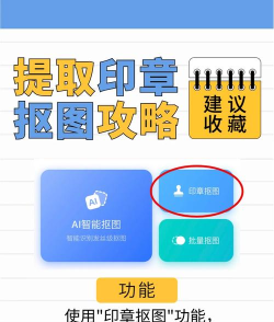 ps如何提取印章 ps如何提取印章