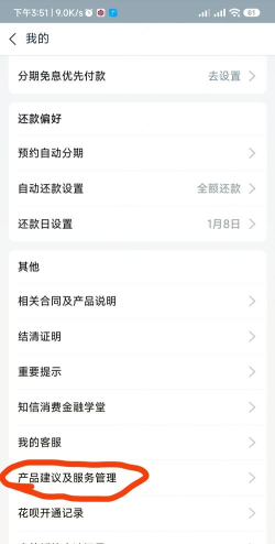 支付宝怎么关闭花呗 支付宝怎么关闭花呗