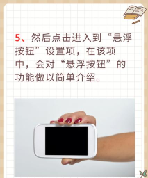 手机屏幕上有个圆圈怎么去掉 手机屏幕上有个圆圈怎么去掉