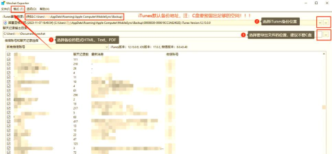 怎么把手机微信聊天记录导入电脑 怎么把手机微信聊天记录导入电脑