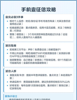 手机怎么查个人征信 手机怎么查个人征信