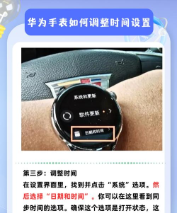 华为手表如何调整时间 华为手表如何调整时间