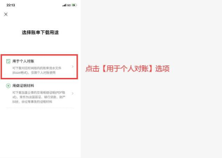 如何恢复微信转账记录 如何恢复微信转账记录