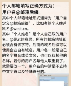 电邮地址怎么填写 电邮地址怎么填写