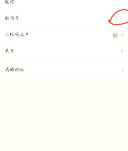 如何解除微信绑定的手机号 如何解除微信绑定的手机号