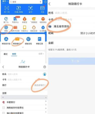支付宝怎么转账给别人 支付宝怎么转账给别人