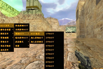 cs1.6怎么加机器人 cs1.6怎么加机器人