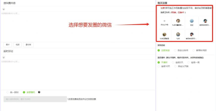 微信如何定时发朋友圈 微信如何定时发朋友圈