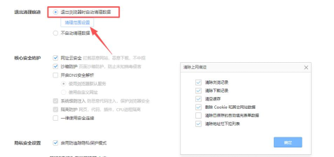 360浏览器怎么清理缓存 360浏览器怎么清理缓存