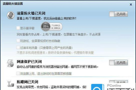 如何关闭360安全卫士 如何关闭360安全卫士