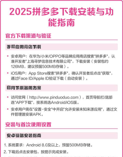 怎么下载拼多多 怎么下载拼多多