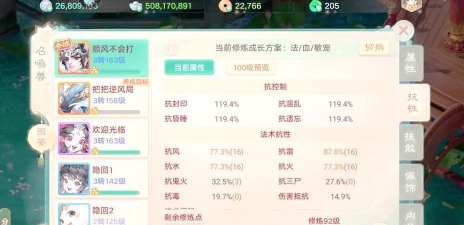 大话西游如何快速升级 大话西游如何快速升级