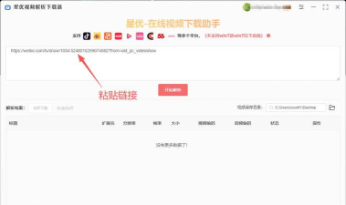 微博视频怎么下载 微博视频怎么下载