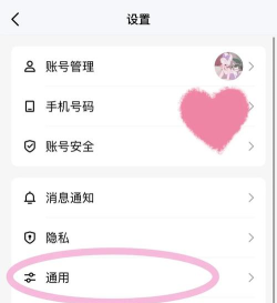qq闪照如何强行截图 qq闪照如何强行截图
