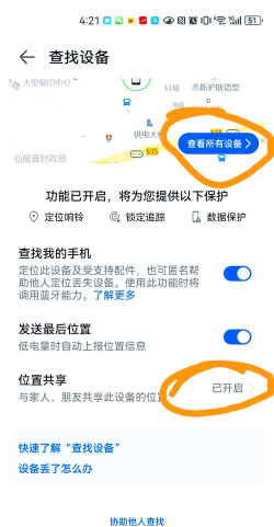 如何知道对方手机位置 如何知道对方手机位置