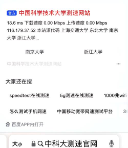 手机怎么测网速 手机怎么测网速