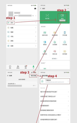 微信转账记录怎么查 微信转账记录怎么查