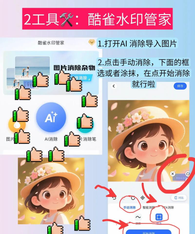 美图秀秀怎么去掉水印 美图秀秀怎么去掉水印