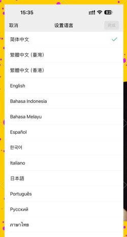 手机繁体字怎么改成简体 手机繁体字怎么改成简体